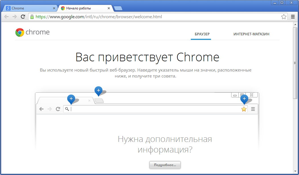 Https google page. Гугл хром. Google браузер. Chrome гугл хром. Google Chrome браузер на компьютере.
